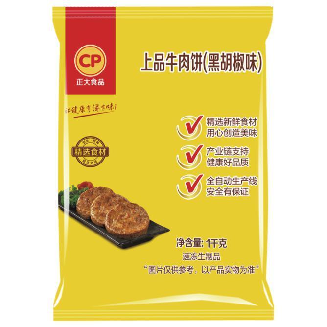 你也可以做出好吃的牛肉饼分享