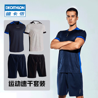 DECATHLON 迪卡侬 男夏足球跑步健身宽松休闲t恤短袖短裤两件套IVO2