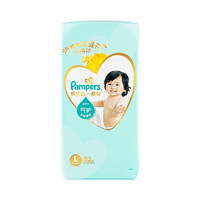 Pampers 帮宝适 一级帮纸尿裤L52片（9-14kg） 婴儿尿不湿超薄透气