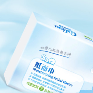 CoRou 可心柔 V9润+系列 婴儿纸面巾 自然无香型 40抽*2包