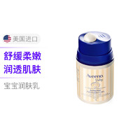 Aveeno 艾惟诺 婴儿舒缓柔嫩防护面霜 48g