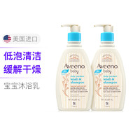 Aveeno 艾惟诺 每日倍护系列 婴幼儿洗发沐浴露 354ml*2瓶 压泵装