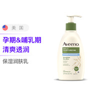 Aveeno 艾惟诺 天然燕麦清爽透润润肤乳350毫升 孕期哺乳期适用