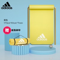 adidas 阿迪达斯 加厚防滑瑜伽垫  黄色 厚7mm