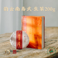 六大茶山 韵云南系列 易武普洱生茶饼 七子饼礼盒装 200g