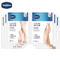 Vaseline 凡士林 滋养修护手膜26ml/3对