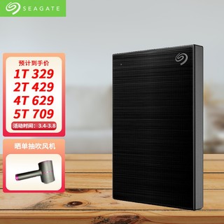 SEAGATE 希捷 2.5英寸移动硬盘 金属外观  USB3.0 高速稳定传输 兼容MAC 铭系列 新铭 黑 4TB