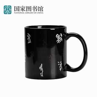 National Library of China 中国国家图书馆 十二生肖甲骨文 陶瓷杯 热温变色 300ml