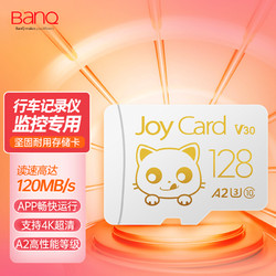 BanQ &JOY Card金卡 128GB TF（MicroSD）存储卡 U3 V30 C10 A2 4K 读速120MB/