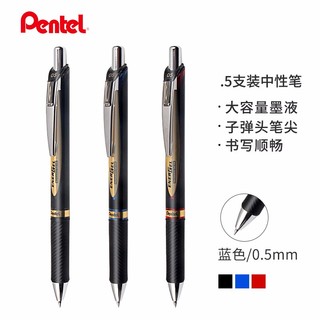 Pentel 派通 BLP75 防水速干按动中性笔 (蓝、0.5mm、5支装)