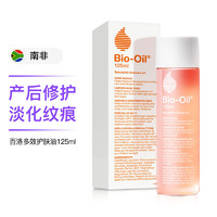Bio-Oil 百洛 多用护肤油 125ml
