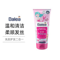 Balea 芭乐雅 海洋公主温和清洁柔顺洗发露护发素二合一  200ml 3岁以上适用