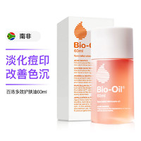 Bio-Oil 百洛 油 多用生物油 60毫升 防备孕身纹 淡疤去痕