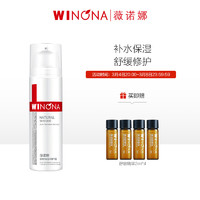 WINONA 薇诺娜 舒敏保湿特护霜50g 敏感肌护肤品面霜补水保湿舒缓修护屏障乳液面霜