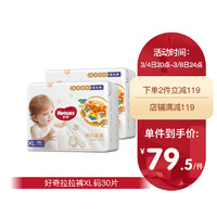 HUGGIES 好奇 皇家铂金装麒麟裤拉拉裤成长裤XL30 2包装