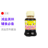 日本进口 WARABABY北海道昆布减盐宝宝酱油110ML 促进食欲宝宝辅食调味品