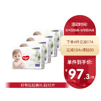 HUGGIES 好奇 心钻装 XL32片/包*4 婴幼儿成长裤/拉拉裤