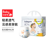 babycare 拉拉裤Air pro超薄日用XXL28片 透气超薄尿不湿