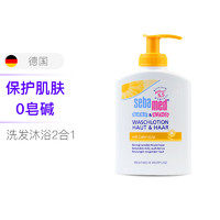 sebamed 施巴 婴幼儿洗发沐浴露二合一 200ml  金盏花