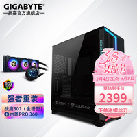 GIGABYTE 技嘉 AORUS 水雕PRO 360+战鹰AC501G