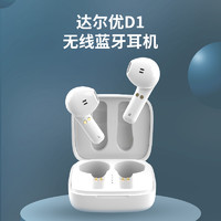 Dareu 达尔优 半入耳式D1蓝牙耳机高速蓝牙5.0