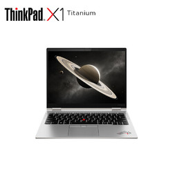 ThinkPad 思考本 联想ThinkPad X1 Titanium 13.5英寸轻薄翻转触控笔记本电脑升级i7-1160G7 16G 512G 2.2K屏 5G版 三年保