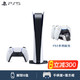 PlayStation 索尼（SONY）PS5游戏主机 国行现货PlayStaion 5家用高清蓝光8K电视游戏机 PS5数字版＋手柄座充