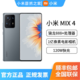 MI 小米 X 4 5G智能手机 12GB+512GB