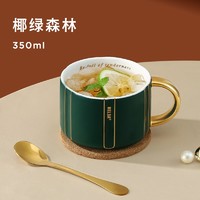 88VIP：RELEA 物生物 陶瓷咖啡杯 350ml