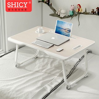SHICY 实采 笔记本电脑桌 床上桌子读书架 折叠懒人桌子学生飘窗书桌 笔记本电脑