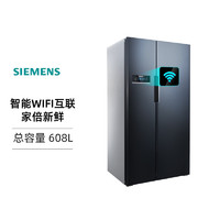 SIEMENS 西门子 智能变频风冷无霜对开门冰箱KA92NV95TI