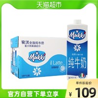 Mukki 意大利牛奶Mukki宥淇全脂牛奶早餐奶1L*12盒装纯牛奶