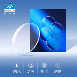 essilor 依视路 钻晶X4防蓝光1.74近视镜片变色镜片A4轻薄 高清+防尘+防蓝光+变色（T8） 1.74(超薄)