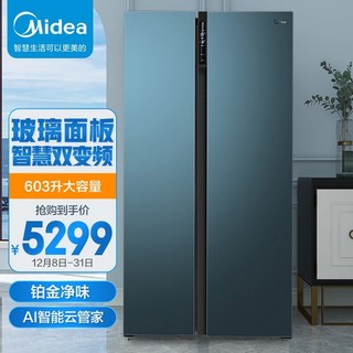 Midea 美的 603升 对开门冰箱 风冷无霜 智能双变频WIFI智能 玻璃面板BCD-603WKGPZM(E)深空蓝-繁星