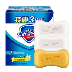 Safeguard 舒肤佳 香皂特惠装 清洁抑菌 保湿滋润 特惠三块装105g*3（2纯白+1柠檬）