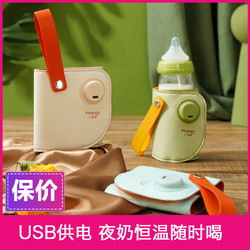 Phanpy 小雅象 外出奶瓶保温神器USB恒温加热保温套夜奶调奶便携式出行温奶器