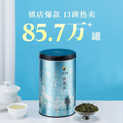 bamatea 八马茶业 安溪铁观音茶叶乌龙茶清香型 一级铁观音铁罐装250g