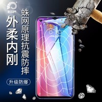 新视界 全屏幕覆盖全玻璃小米9/小米SE 钻石膜 6片装