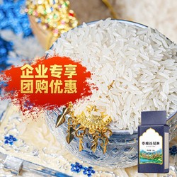 泰粮谷 泰国香米1kg