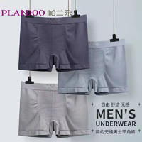 Plandoo 帕兰朵 3条盒装魔磁裤高端男士内裤无缝吸湿大码透气四角男式短裤