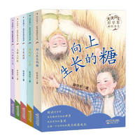 《天天向上·彭学军成长书系》（套装共5册）