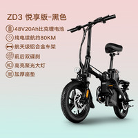 Yadea 雅迪 ZD3家庭版 新国标电动自行车