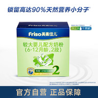 Friso 美素佳儿 金装2段奶粉（6-12月龄）1200g盒