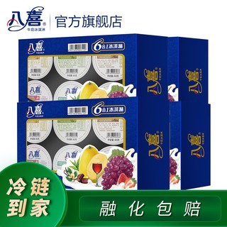 BAXY 八喜 冰淇淋经典小杯六合一 24杯（共4盒）60g