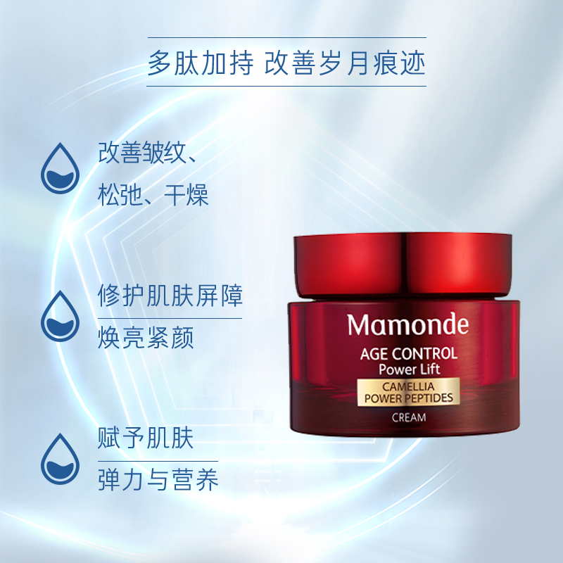 Mamonde 梦妆 山茶凝时塑颜面霜多肽提拉紧致抗皱抗初老 50ml