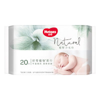 HUGGIES 好奇 植物柔巾20抽 干湿巾两用婴儿宝宝洗脸巾小毛巾