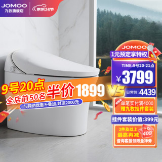 JOMOO 九牧 智能马桶大冲力一体式智能坐便器即热烘干多功能全自动智能马桶家用座便器 智能除臭ZS610 305坑距