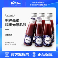 BRYONO 倍优能 Beyono黑莓原浆90%NFC果汁蔓越莓果汁零蔗糖鲜榨健康6瓶装