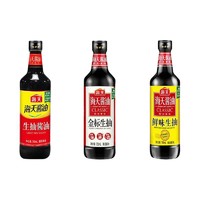 海天 酱油组合装 3口味 750ml*3瓶（生抽酱油+金标生抽+鲜味生抽）