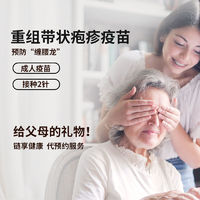 限地区：链享 上海现货 带状疱疹疫苗预约（生蛇） 2针 